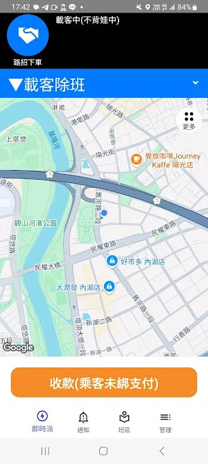 168機場司機 Screenshot 2