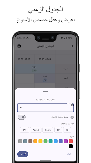Digital Teacher DZ Screenshot 2