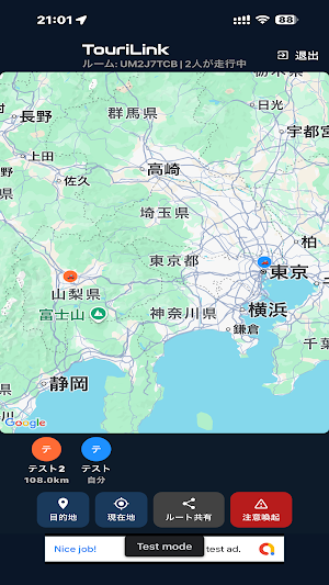 TouriLink Screenshot 1