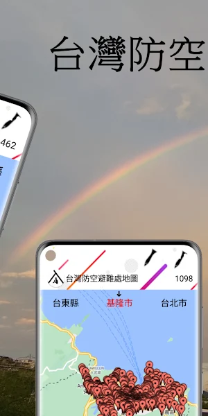 台灣防空避難處地圖 Screenshot 1