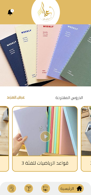عباس الدراجي Screenshot 2
