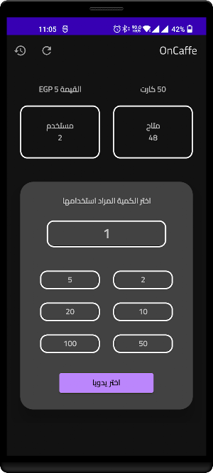 SAS PRO CAFFE مدير الكافى برو Screenshot 2