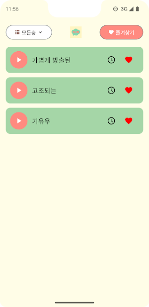 방구뿡 - 고품질 방구 사운드 Screenshot 3