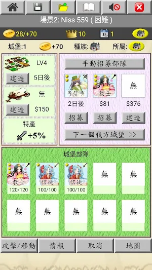 Niss War 中文版 (單機策略遊戲) Screenshot 2