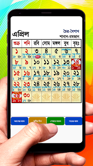 Bangla Arbi English Calendar Screenshot 3