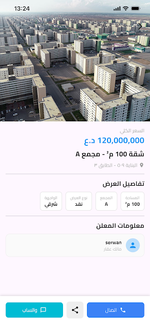 بسمايتي Screenshot 1