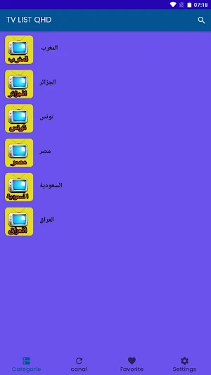 مباريات لايف لمتابعة كرة القدم Screenshot 1