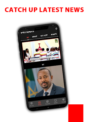 EBC: News, Live &Entertainment Screenshot 0