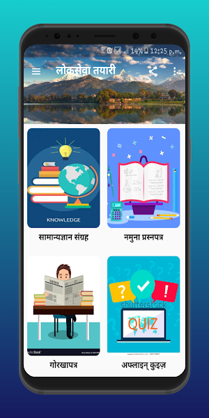 Loksewa Tayari 2021/2077 Offline -लोकसेवा तयारी Screenshot 0