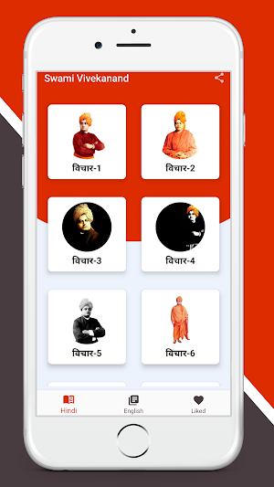 Swami Vivekananda: 1000+ Quotes in Hindi & English Screenshot 1