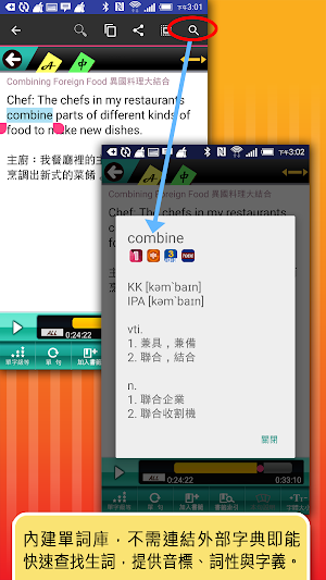用英語享美食 1 Screenshot 3