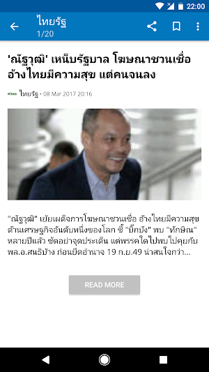 Thailand News | ประเทศไทย ข่าว Screenshot 2