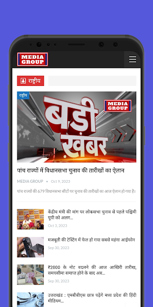 Media Group : Hindi News App Screenshot 1