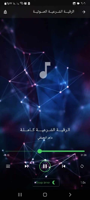 الرقية الشرعية الصوتية بدون نت Screenshot 3