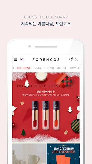 포렌코즈 Screenshot 0