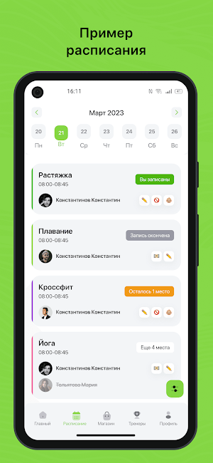 ТВОЙ ЗАЛ Screenshot 0