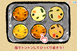キッチンたこ焼き屋さん(親子で楽しくクッキングおままごと) Screenshot 2