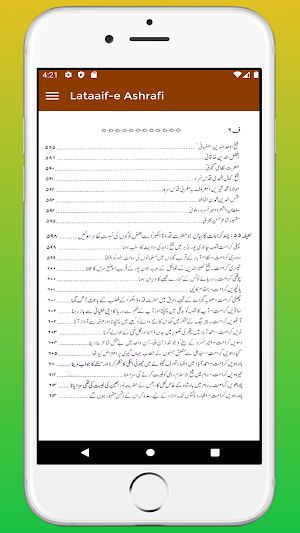 Lataaif-e Ashrafi  Complete 3 Vo لطائف اشرفی مکمل Screenshot 3