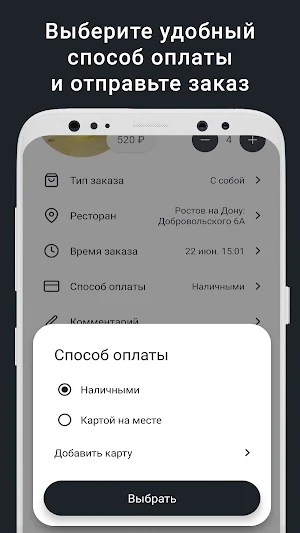 KIKCHAK Screenshot 3