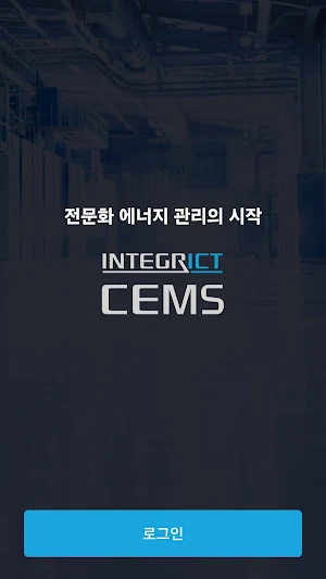 INTEGRICT CEMS Screenshot 0