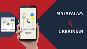 Malayalam Ukrainian Translator Screenshot 0