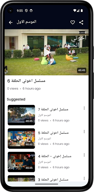 المسلسل التركي اخوتي مدبلجة Screenshot 1