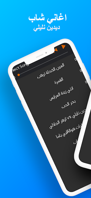 اغاني شاب ديدين نايلي Screenshot 2