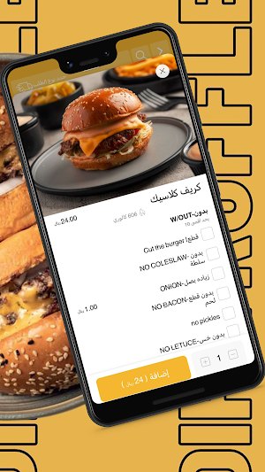 Crave Burger | كريڤ برجر Screenshot 3