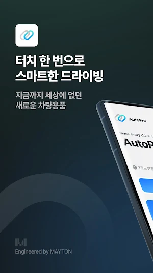 Auto Pro X Screenshot 0