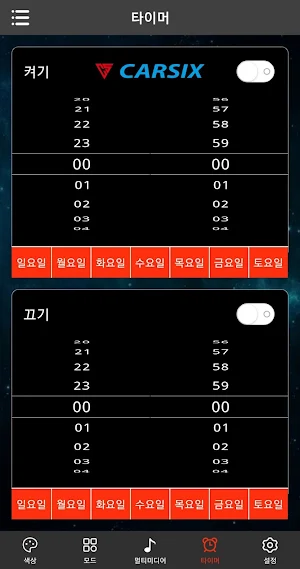 carsix Screenshot 3