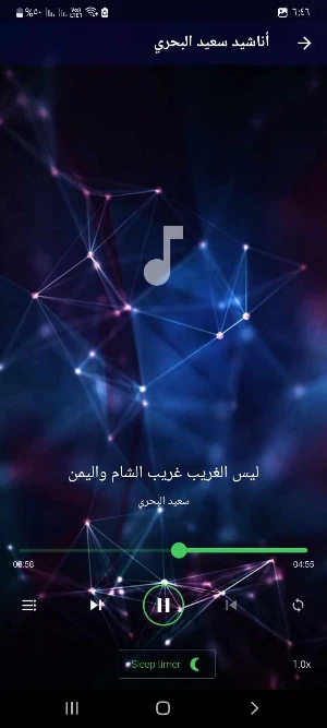اناشيد سعيد البحري بدون نت Screenshot 1