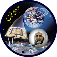 صلاح بوخاطر قرآن الكريم كاملا بدون انترنت