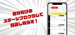 ジャンプフェスタNAVI　-ジャンプフェスタ2022ナビ- Screenshot 3