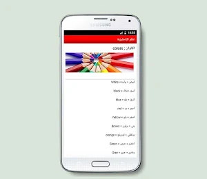 تعلم الانجليزية للمبتدئين Screenshot 3