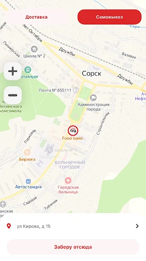 Кафе Food Band Screenshot 0