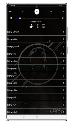 اغاني سيلاوي بدون نت 2022 screenshot 5