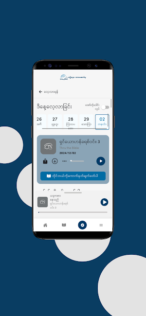 TTB Burmese Screenshot 2