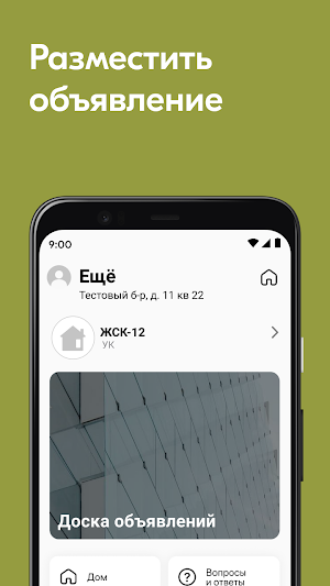 Ново-Молоково Screenshot 3