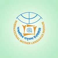 লিঙ্গুইস্টিক অলিম্পিয়াড | আমাই