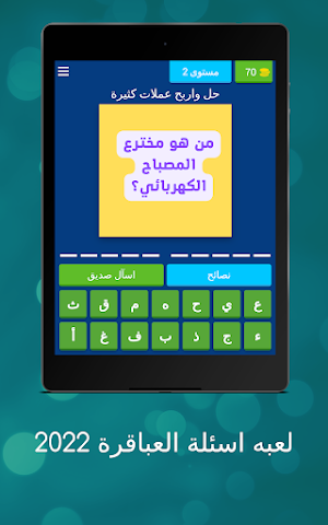 كوكتيل امثال شعبيه Screenshot 3