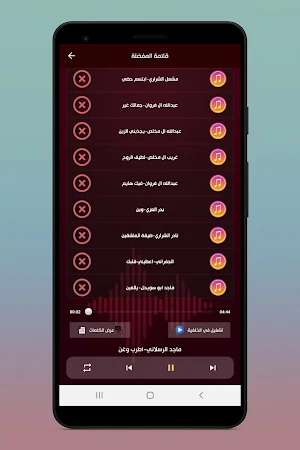 شيلات منوعه 2025 بدون نت|كلمات Screenshot 1