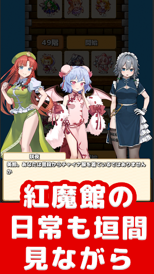東方麻雀バトル Screenshot 3
