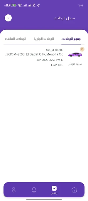 Smart Line Screenshot 2