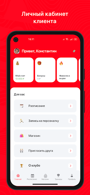 WORKOUT Zharokova Screenshot 1