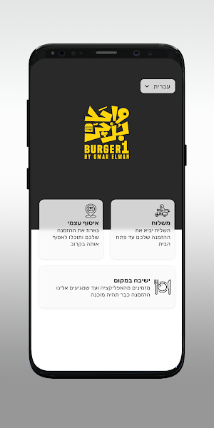 Burger 1 Screenshot 1