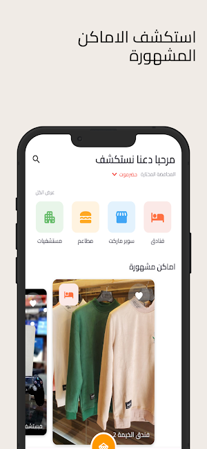 دليلك اليمني Screenshot 0