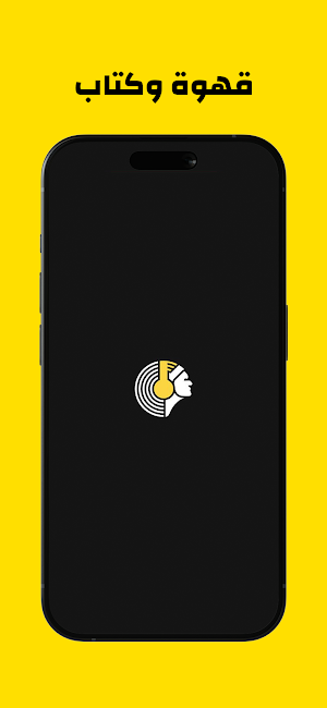 دوباميكافين Screenshot 0