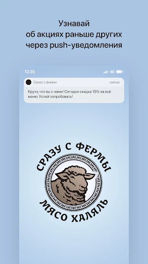 Сразу с фермы | Смоленск Screenshot 0