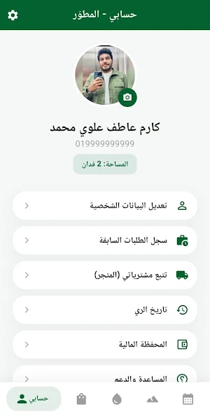 Nabaa Screenshot 3