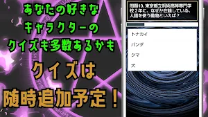 クイズ for 呪術廻戦(じゅじゅつかいせん）ゲーム Screenshot 1